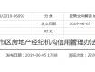 注意啦，泰州这两个路段全封闭施工！