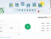 泰州装修神器来了！免费获得装修报价，拒绝猫腻增项！
