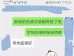 泰州某知名装修公司被曝光！100平方房子8个月还没装完！
