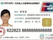 “市卡”下月停用，还有2.5万市民尚未更换，社保卡换“省卡”别再拖了！