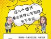 装修公司到底专不专业？从这四个细节就能看出来！