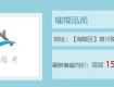 新房源入市：世茂璀璨泱颂高层备案均价15598元/㎡ ...