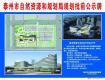 好消息！泰州城南又要新建一家医院啦...