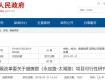 泰州又将新修两条路，一条在周山河街区，一条靠火车站……