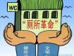 泰州老城区将投入850万元新增、翻新和改建部分公厕...