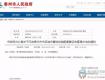 这10类减免！泰州这项市政设施费用10月1日起执行新标准...