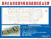 新楼盘批前公示！泰州买房的快来看看！