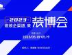 欧派、顾家、东鹏等大品牌正战略性离开卖场，开启全场景布局新门店