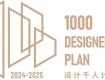 泰州荣誉 / 2024年度「设计千人计划·城市精英设计师」榜单发布