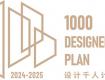 CIFF设交圈/千人荣誉 2024年度「设计千人计划·全国入选设计师」榜单发布