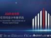 金住奖｜2025金住奖-居住空间设计年度评选参评章程正式发布，征集承载温度的人居佳作！