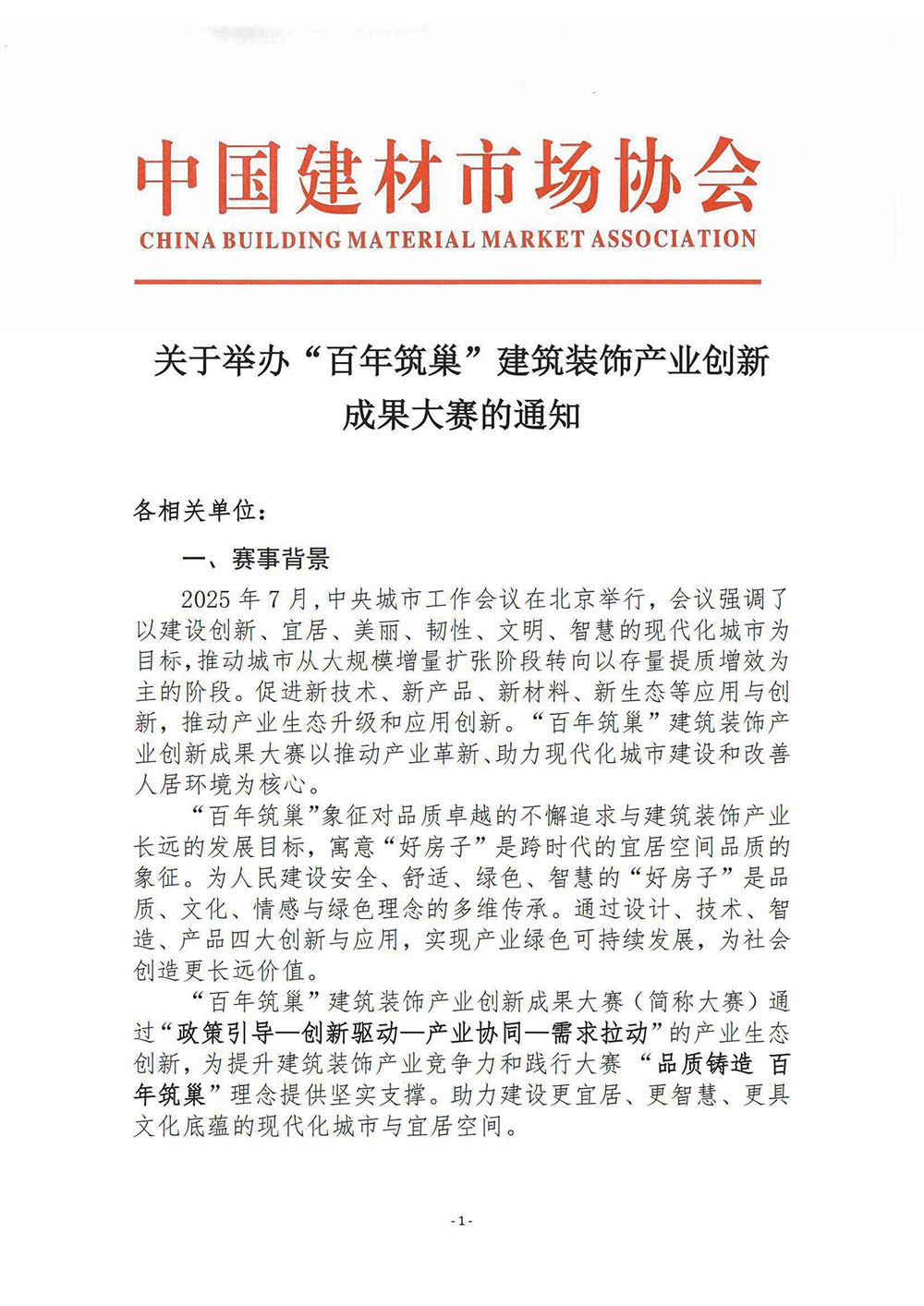 1_页面_1.jpg
