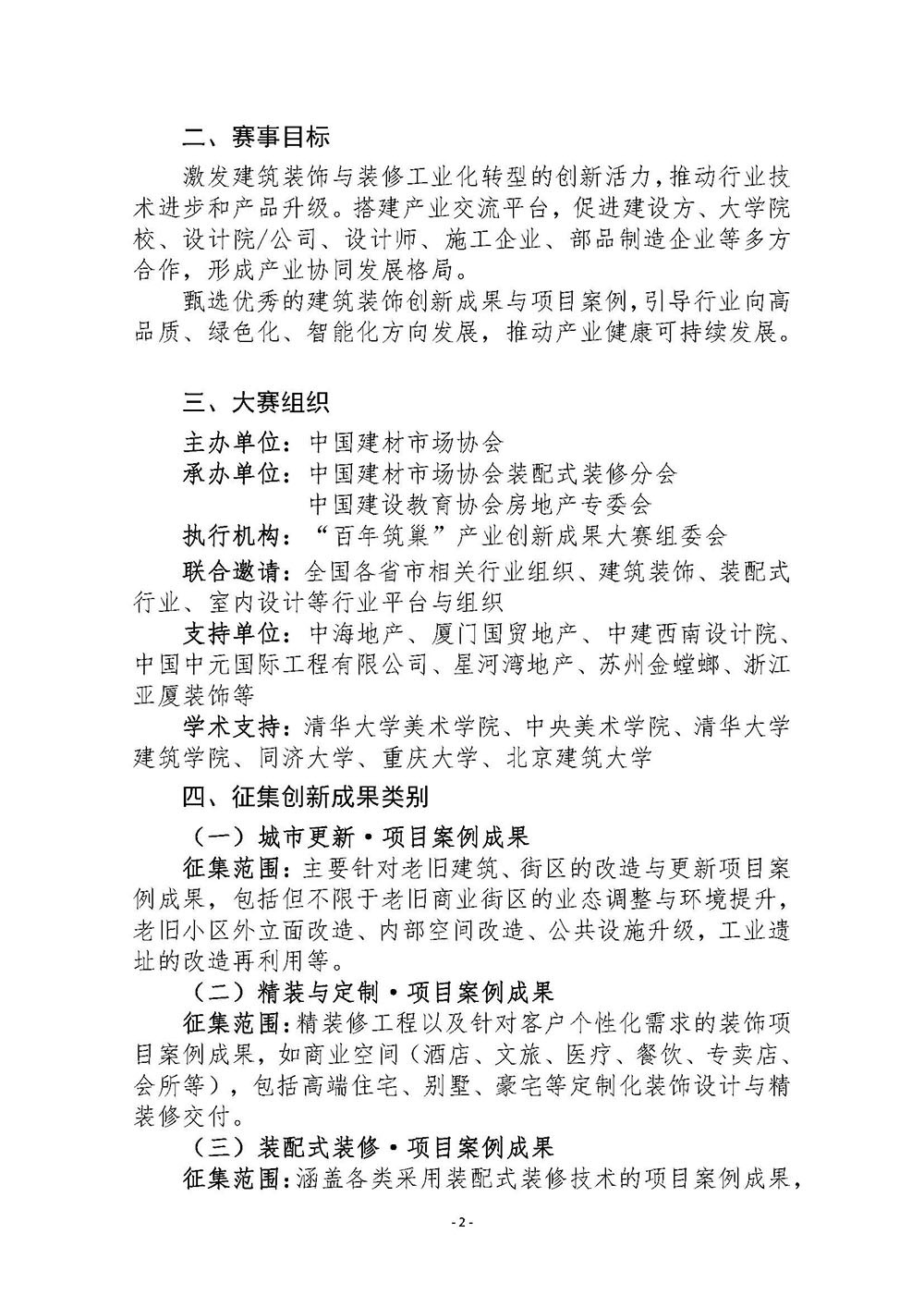 1_页面_2.jpg
