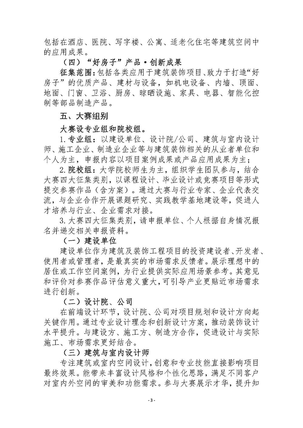 1_页面_3.jpg