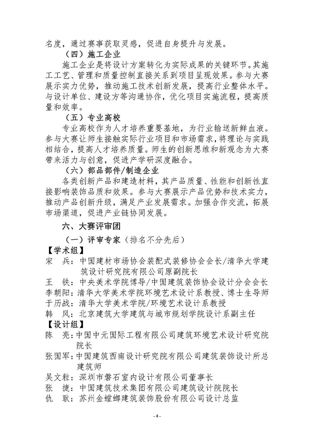 1_页面_4.jpg