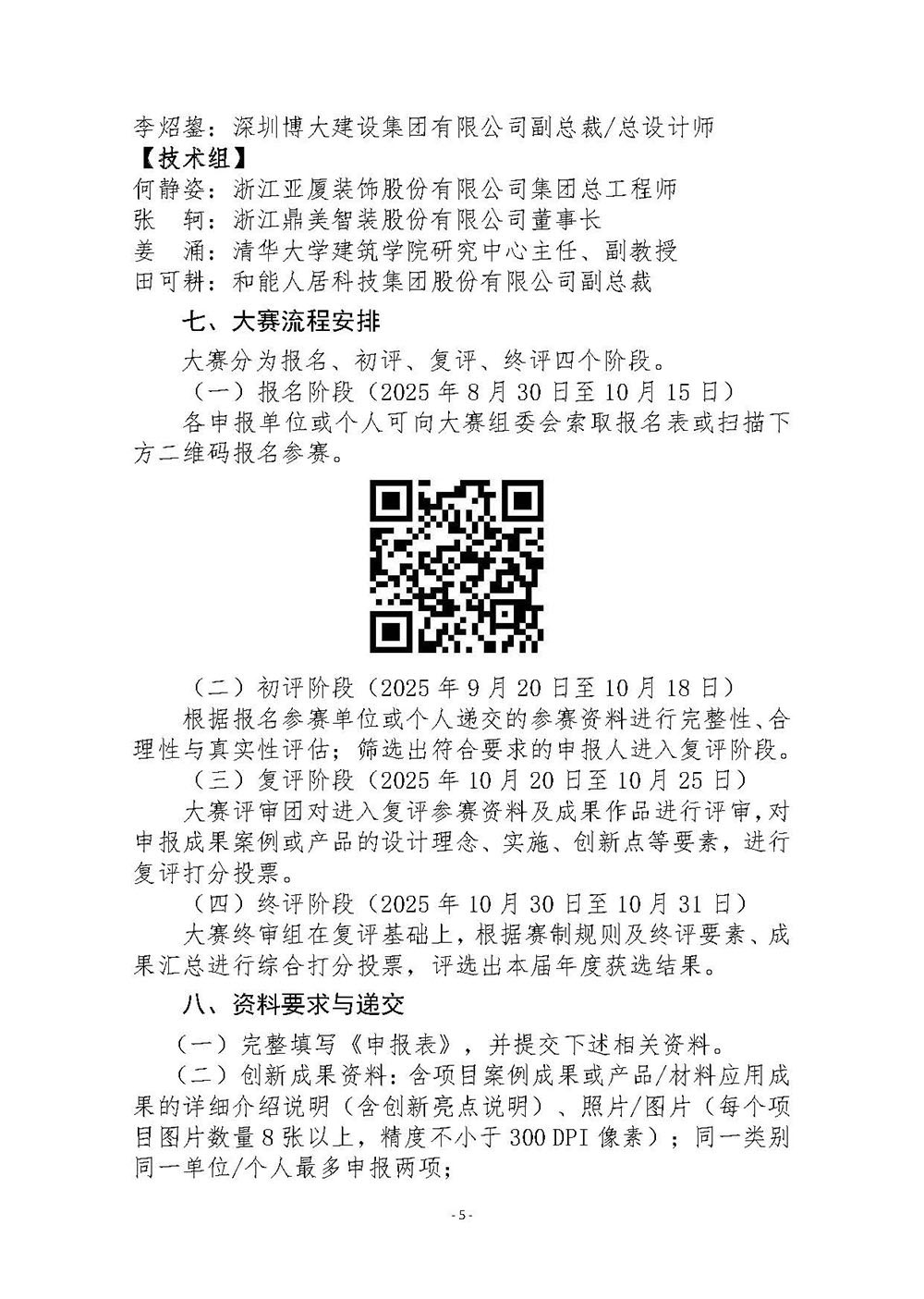 1_页面_5.jpg