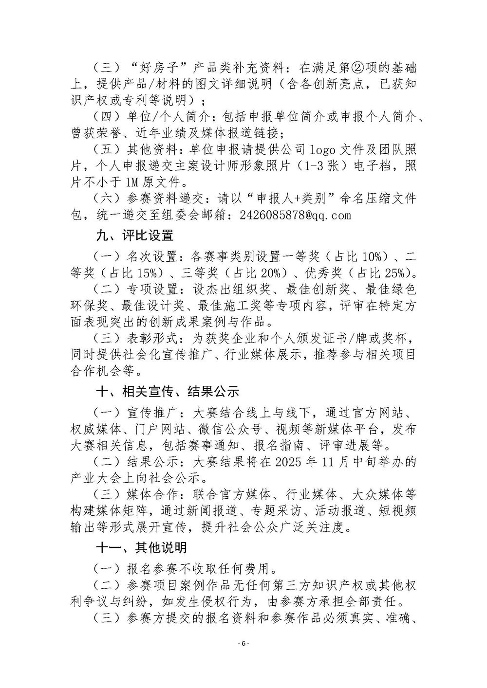 1_页面_6.jpg