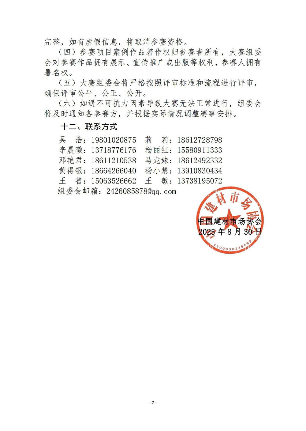 1_页面_7.jpg