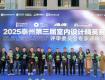 设计之眼，洞见未来：泰州第三届设计精英赛专家评审会成功举行！